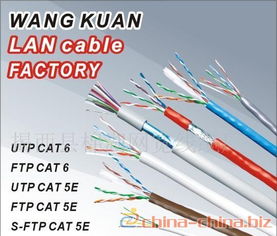 lan cable网络线
