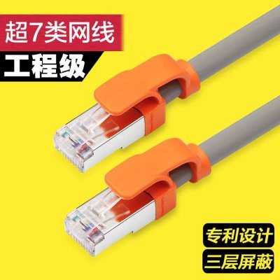 【包尔星克(PowerSync)线材 】包尔星克cat7高速超七类千兆网线纯铜电脑宽带网络线成品双绞工程 3米【价格 图片 品牌 报价】-苏宁易购