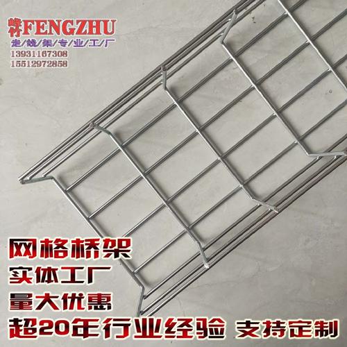 网格桥架镀锌不锈钢网络桥架喷塑机房布线弱电走线架工厂
